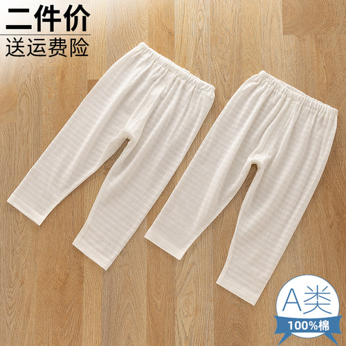 儿童男女宝秋裤纯棉白色睡裤A类