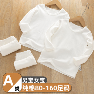 儿童纯白色纯棉秋衣长袖t恤打底衫男女童宝秋裤打底裤家居内衣