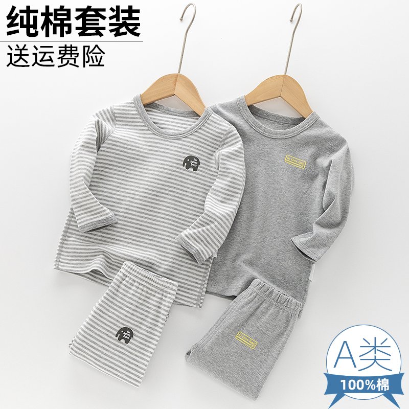 儿童男宝纯棉内衣套装秋衣秋裤