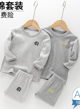 儿童男宝纯棉内衣套装秋衣秋裤