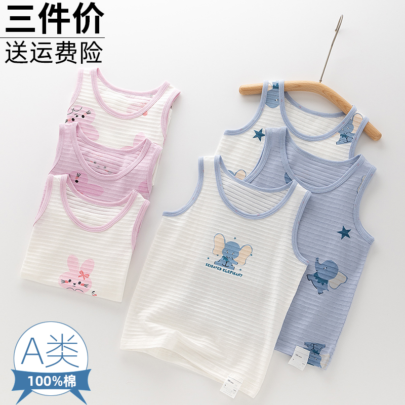 夏季薄款纯棉儿童背心男女宝大童