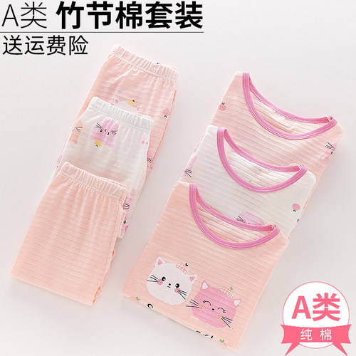 女童宝宝纯棉薄款秋衣裤内衣套装