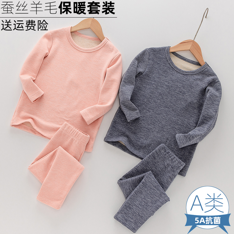 男女儿童保暖内衣套装秋衣秋裤