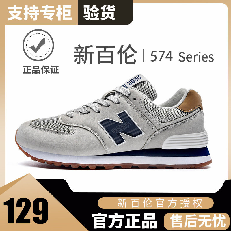 新百伦574新款n字鞋女鞋跑步鞋官方正品运动鞋2025年夏季透气旅游,运动鞋new,运动休闲鞋,淘宝优惠券,粉丝福利购,淘宝优惠卷