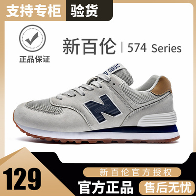 新百伦574新款n字鞋女鞋跑步鞋运动鞋2025年夏季透气旅游
