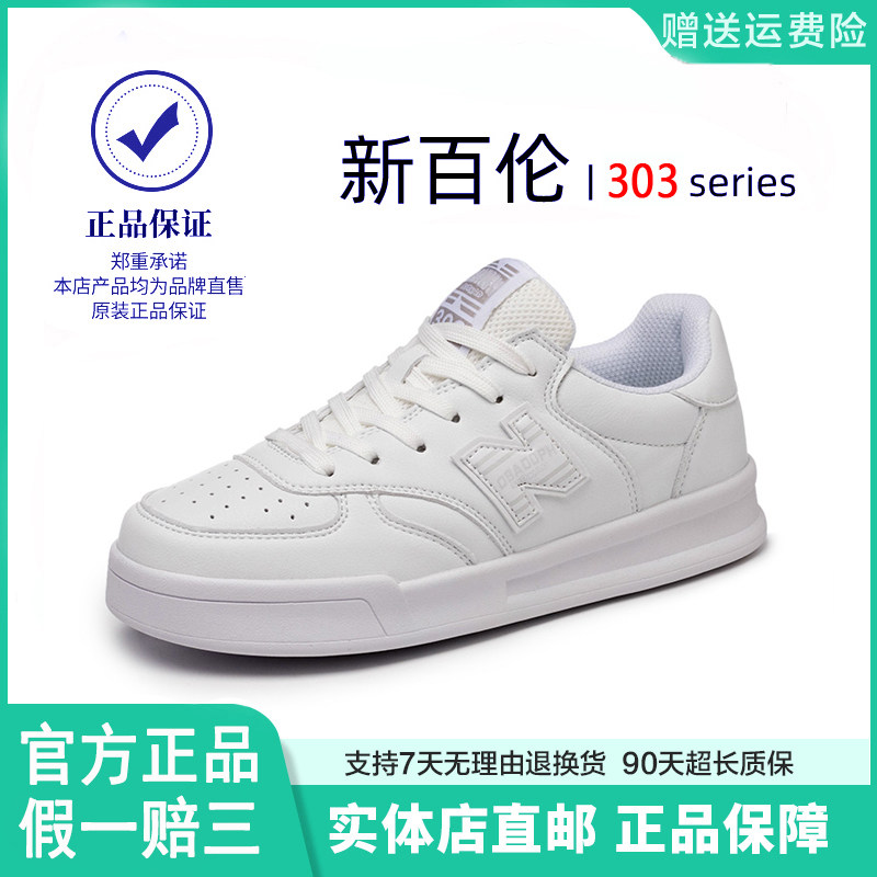 新百伦板鞋跑步鞋春夏季鞋子男小白鞋防滑运动鞋轻便休闲,运动鞋new,跑步鞋,淘宝优惠券,粉丝福利购,淘宝优惠卷