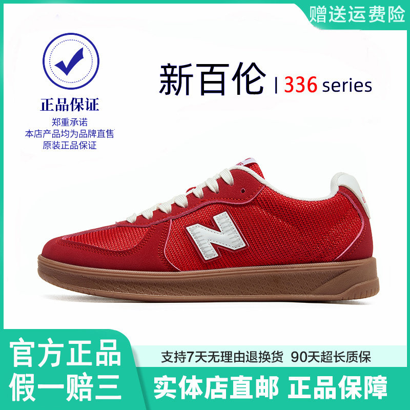 新百伦夏季336运动鞋男鞋女鞋情侣款红色跑步鞋t头德训鞋,运动鞋new,运动休闲鞋,淘宝优惠券,粉丝福利购,淘宝优惠卷
