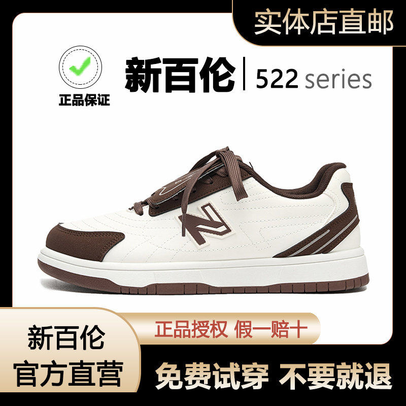 新百伦2026冬季男鞋时尚潮流百搭平底休闲男鞋防滑户外运动板鞋,流行男鞋,时尚休闲鞋,淘宝优惠券,粉丝福利购,淘宝优惠卷