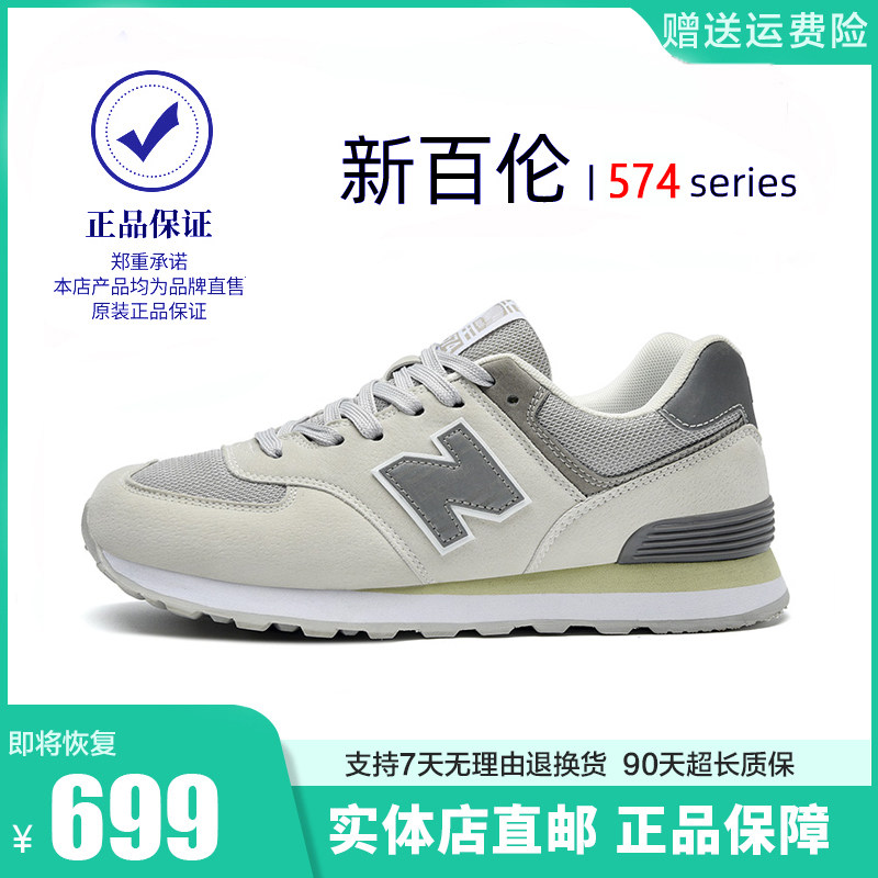 新百伦运动鞋男春夏官网男鞋休闲N字情侣574跑步鞋女鞋,运动鞋new,跑步鞋,淘宝优惠券,粉丝福利购,淘宝优惠卷