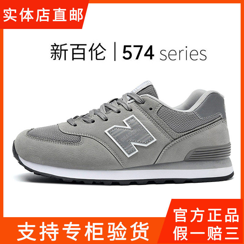 新百伦品牌男女鞋子冬季运动鞋耐脏休闲复古阿甘N字574跑步鞋,运动鞋new,其它运动鞋,淘宝优惠券,粉丝福利购,淘宝优惠卷
