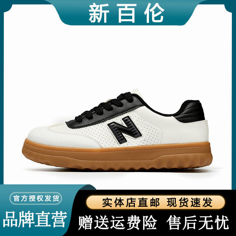 新百伦2026冬季新款运动时尚减震休闲鞋男女同款潮流百搭厚底板鞋,运动鞋new,板鞋,淘宝优惠券,粉丝福利购,淘宝优惠卷