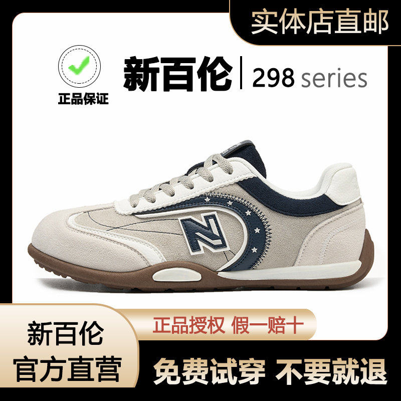 新百伦2026冬季新款休闲德训板鞋潮流时尚软底轻便舒适运动跑步鞋,流行男鞋,时尚休闲鞋,淘宝优惠券,粉丝福利购,淘宝优惠卷
