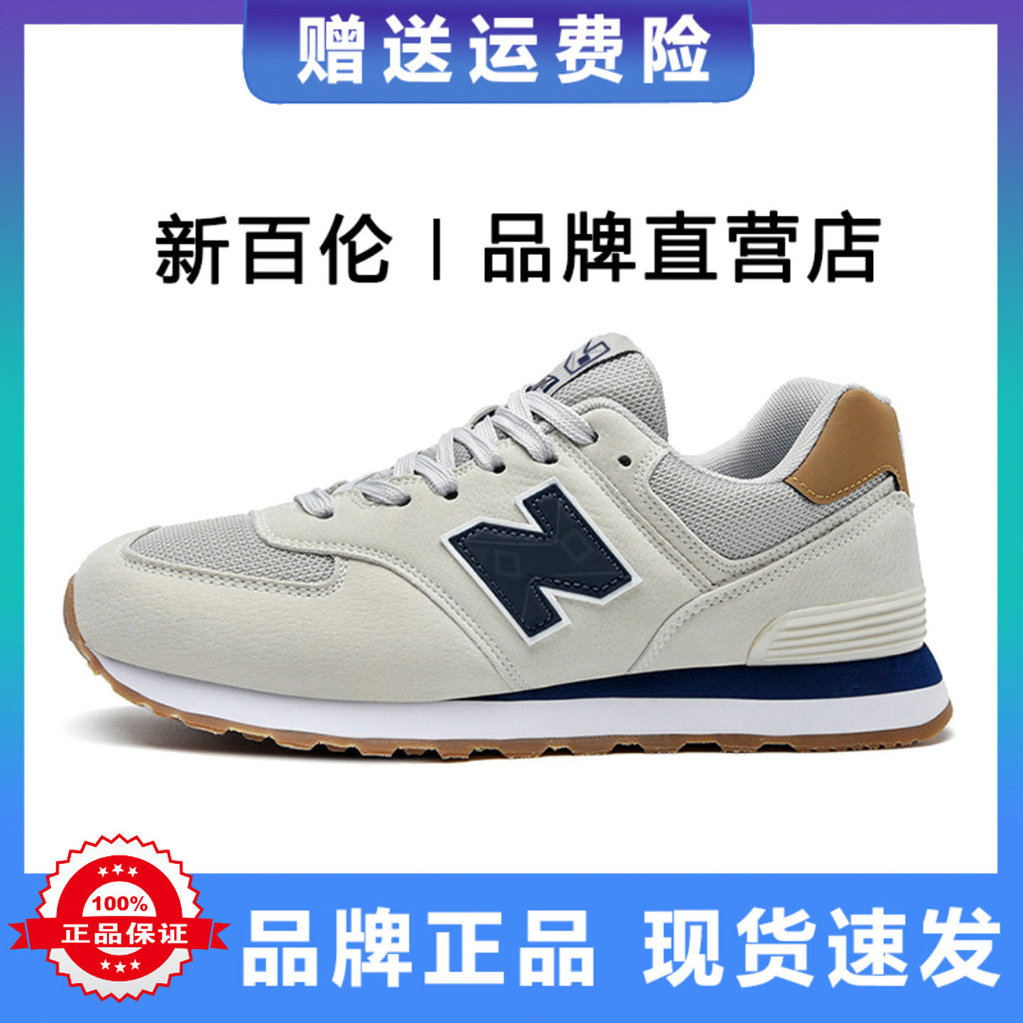 新百伦运动男鞋574经典百搭冬季休闲鞋轻便耐磨跑步鞋子男女同款,运动鞋new,其它运动鞋,淘宝优惠券,粉丝福利购,淘宝优惠卷