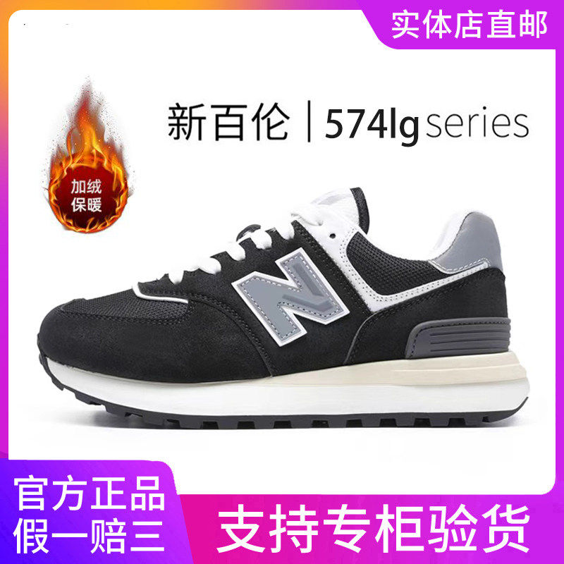 新百伦官方正品U574LG女鞋运动鞋加绒冬季新款增高男士休闲跑步鞋,运动鞋new,老爹鞋,淘宝优惠券,粉丝福利购,淘宝优惠卷