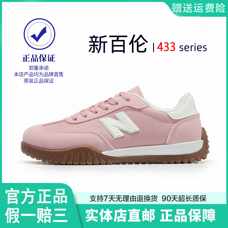 新百伦433运动鞋2025夏季休闲百搭轻便跑步鞋时尚男女鞋,运动鞋new,跑步鞋,淘宝优惠券,粉丝福利购,淘宝优惠卷