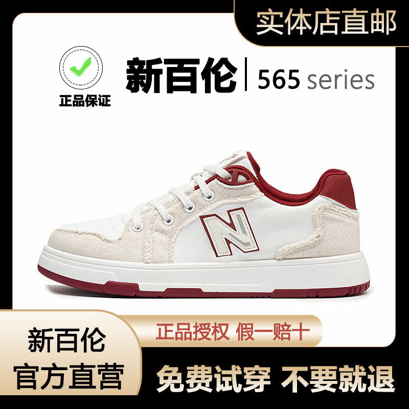 新百伦2026冬季新款运动时尚百搭厚底板鞋情侣同款户外休闲鞋子,流行男鞋,时尚休闲鞋,淘宝优惠券,粉丝福利购,淘宝优惠卷