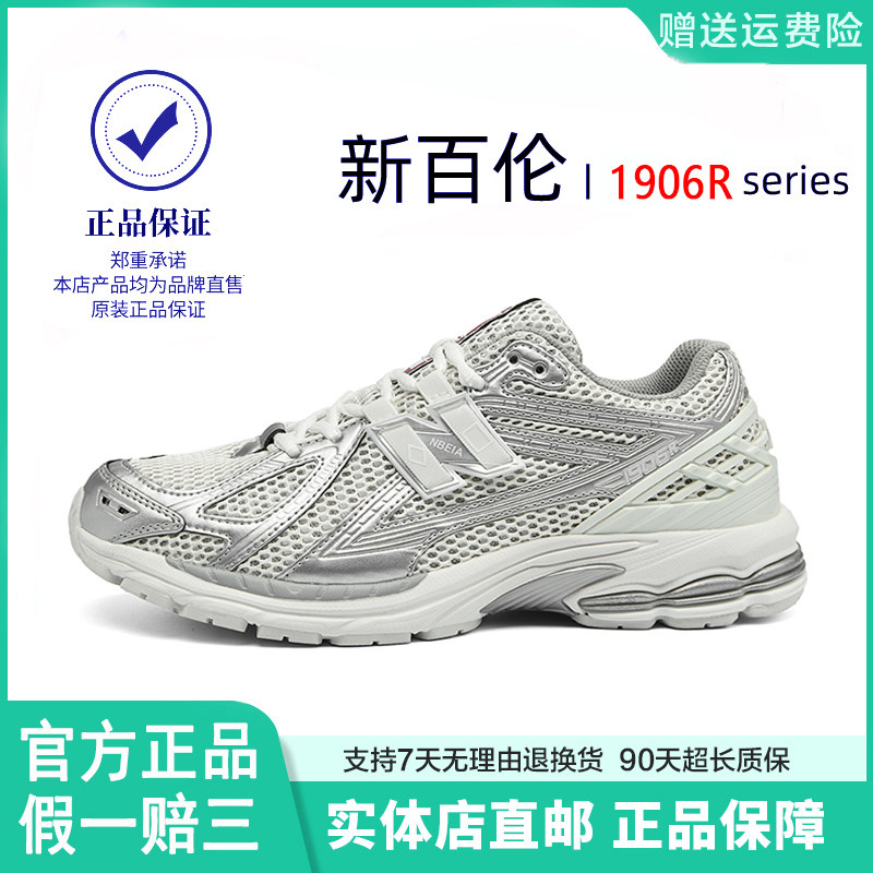 新百伦运动鞋男新百伦跑步鞋夏季休闲n字1906防滑情侣女,运动鞋new,跑步鞋,淘宝优惠券,粉丝福利购,淘宝优惠卷