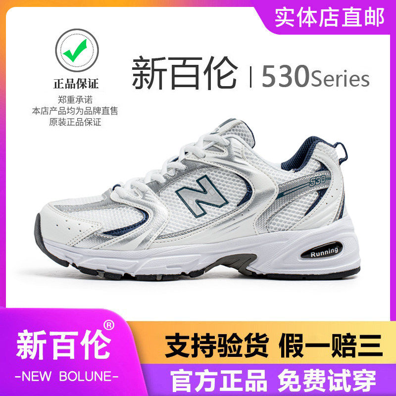 新百伦老爹鞋2025秋冬新款网鞋跑步鞋530男鞋子运动鞋女,运动鞋new,老爹鞋,淘宝优惠券,粉丝福利购,淘宝优惠卷