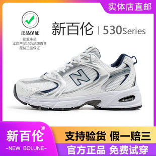 新百伦老爹鞋2026秋冬新款网鞋跑步鞋530男鞋运动鞋女时尚休闲鞋