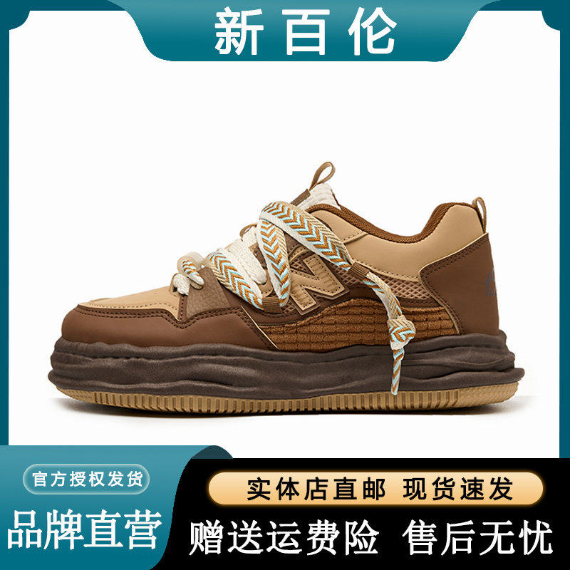 新百伦2026新款复古百搭运动男鞋鞋厚底增高日常休闲轻便板鞋,运动鞋new,板鞋,淘宝优惠券,粉丝福利购,淘宝优惠卷