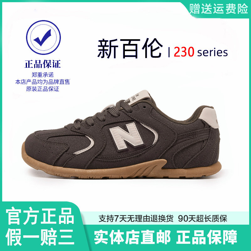 新百伦230复古百搭运动鞋情侣款休闲鞋跑步鞋轻便休闲鞋,运动鞋new,跑步鞋,淘宝优惠券,粉丝福利购,淘宝优惠卷