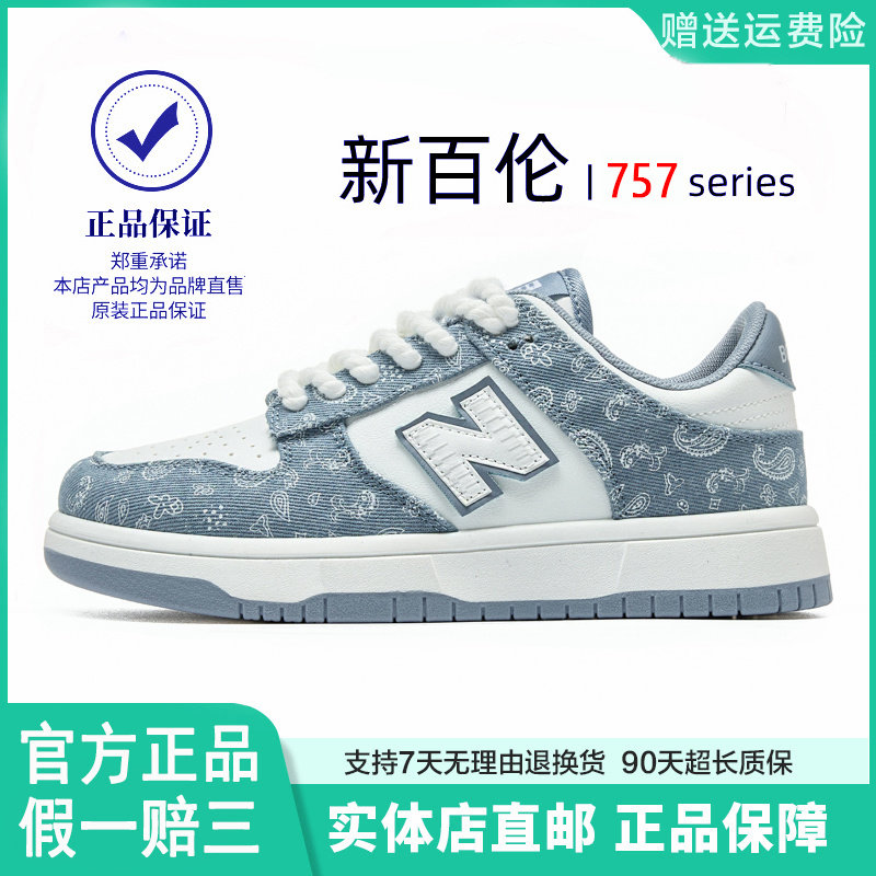 新百伦2025年夏季新款男女休闲鞋透气板鞋情侣鞋男女同款,运动鞋new,板鞋,淘宝优惠券,粉丝福利购,淘宝优惠卷