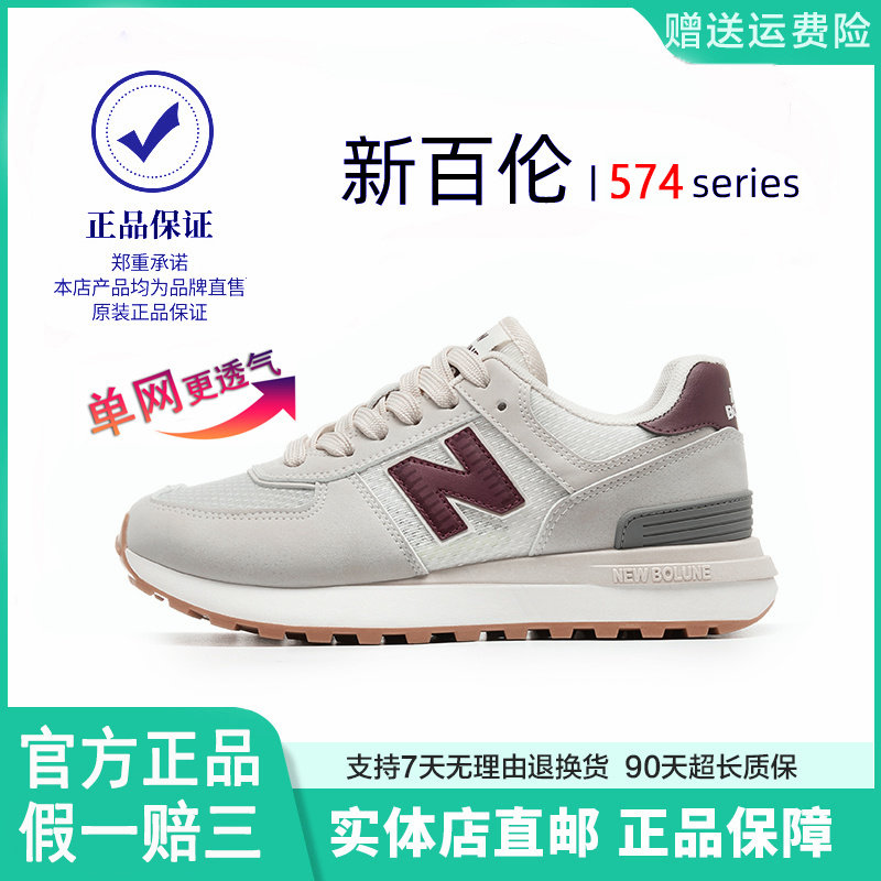 新百伦574运动鞋男鞋经典夏季单网透气轻便休闲跑步鞋女,运动鞋new,跑步鞋,淘宝优惠券,粉丝福利购,淘宝优惠卷