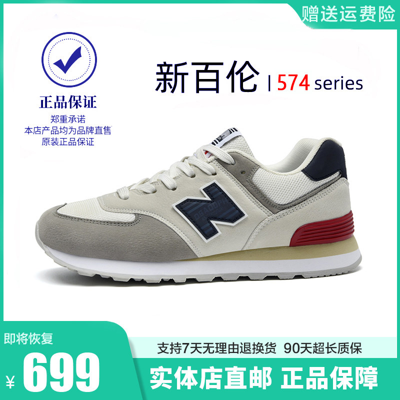 新百伦574男鞋春夏大码休闲鞋情侣运动鞋女鞋子百搭厚底,运动鞋new,跑步鞋,淘宝优惠券,粉丝福利购,淘宝优惠卷