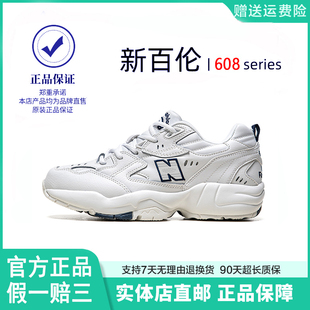 新百伦女鞋608老爹鞋452运动鞋2025新款时尚前卫情侣鞋