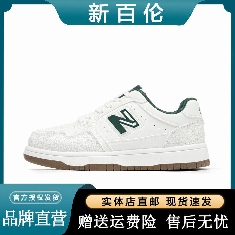 新百伦2026冬季新款板鞋男百搭软底运动鞋时尚休闲韩版情侣休闲鞋,运动鞋new,板鞋,淘宝优惠券,粉丝福利购,淘宝优惠卷