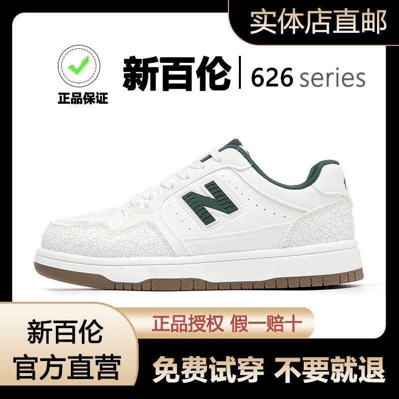 新百伦2026秋冬时尚百搭运动休闲小白鞋舒适情侣平底轻便耐磨板鞋,流行男鞋,时尚休闲鞋,淘宝优惠券,粉丝福利购,淘宝优惠卷