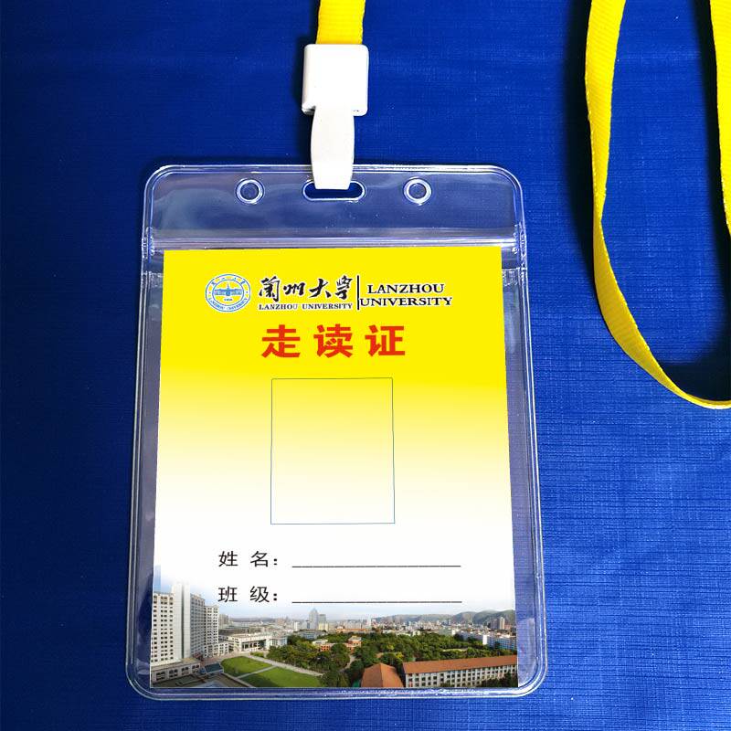 走读证出入证卡定制做通食内宿外宿校卡听课证黄色红色蓝色绿色