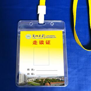 走读证出入证卡定制做通食内宿外宿校卡听课证黄色红色蓝色绿色
