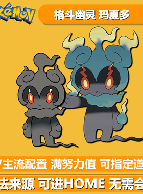 玛夏多 历代贵重球配信活动宝可梦 NSwitch2剑盾幻兽口袋妖怪精灵