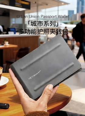 Keysmart多功能护照夹证件包防盗卡包钱包机票收纳包旅行出国便携