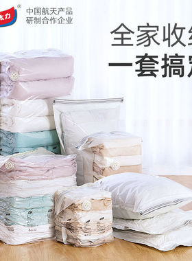 太力羽绒服收纳袋免抽气真空压缩袋旅行专用衣服被子家用整理神器