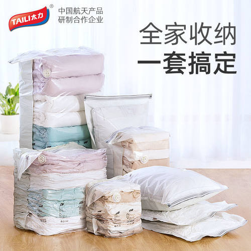 多功能压缩袋衣服被子真空整理袋