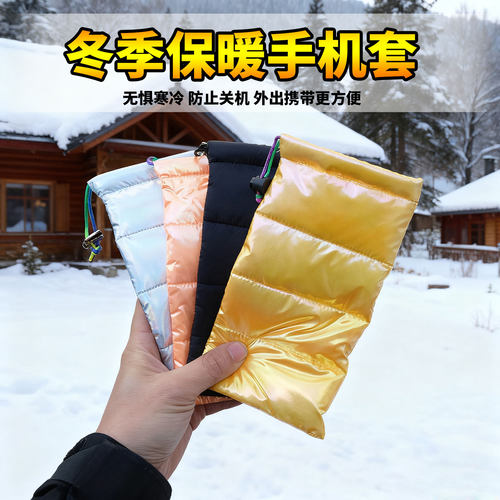 手机保暖套冬季雪乡旅游