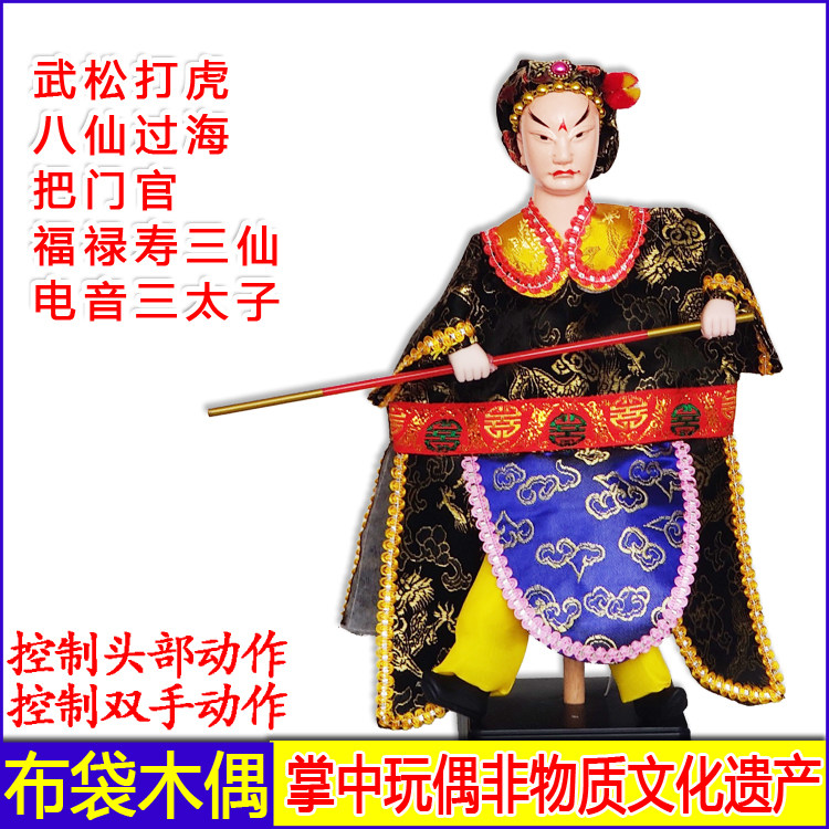 漳州布袋戏木偶娃娃武松打虎八仙福禄寿人偶客厅玄关装饰品摆件