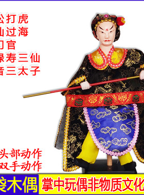漳州武松打虎八仙福禄寿布袋戏