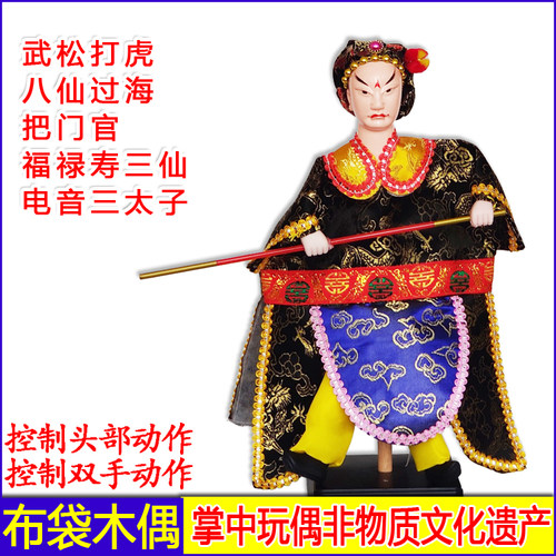 漳州武松打虎八仙福禄寿布袋戏