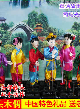 杖头木偶娃娃推荐司马光砸缸表演幼儿园启蒙傀儡人偶关节可动玩具