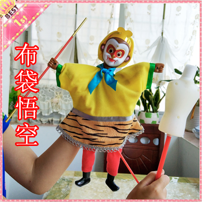 布袋木偶齐天大圣孙悟空掌中玩偶配旋转棒儿童益智玩偶特色礼品