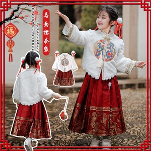 女童龙凤呈祥汉服马面裙套装2023冬季新款中国风过年拜年服两件套