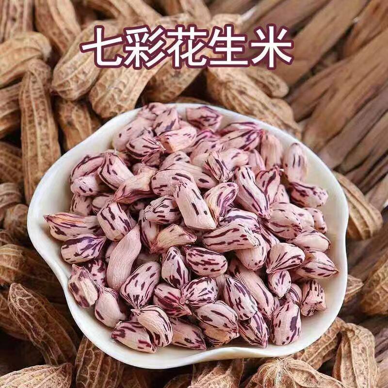 云南七彩花生米颗粒饱满营养丰富