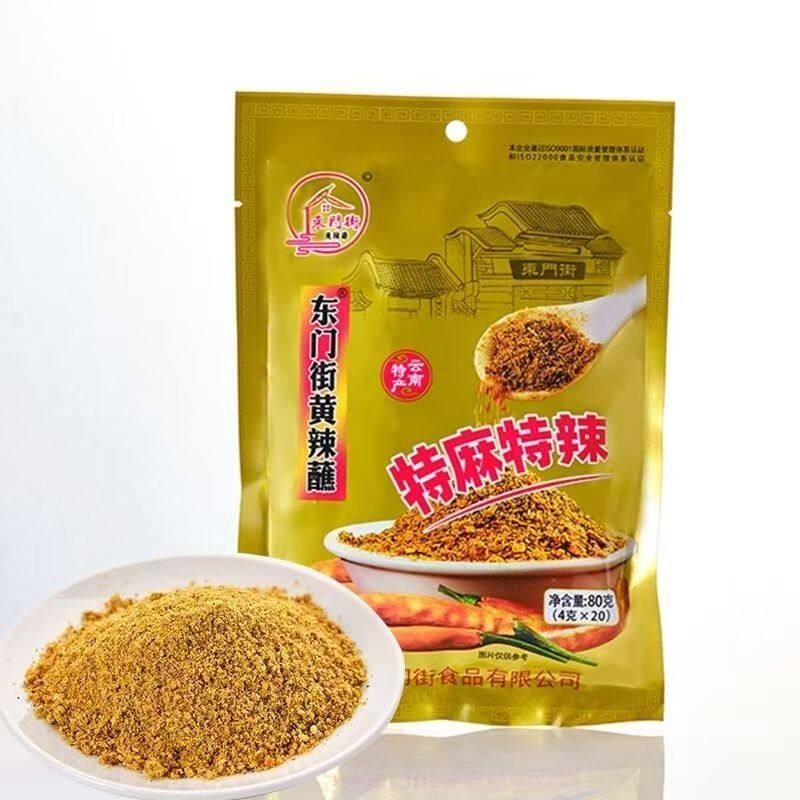 云南特产石屏东门街黄辣蘸豆腐辣椒蘸水干碟豆腐灵魂伴侣烧烤调料