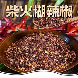 柴火糊辣椒面手搓胡辣椒粉丘北辣椒面又香又辣海椒面蘸水包邮到家