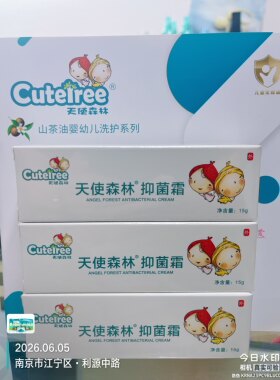 四季平安膏湿诊蚊虫叮咬防痱消肿