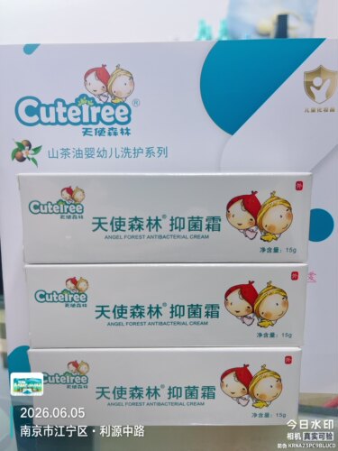 四季平安膏湿诊蚊虫叮咬防痱消肿