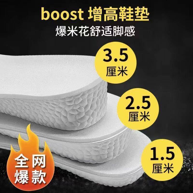boost内鞋垫运动鞋垫子震气垫女通用隐形垫鞋垫